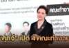 “ศุภจี” เปิด 4 คณะทำงานดึงรัฐ-เอกชนรับมือโลก 5D ตั้งเป้ายกระดับเกษตร-SMEs-ท่องเที่ยวทั้งระบบ