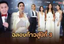 ทัพดาราแน่นงาน! Endolift Thailand จัดฉลองใหญ่ปีที่ 3 พร้อมเปิดตัวนวัตกรรม Prodeep Laser