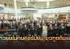 เด็กไทยไม่ทนโกง! กองทุน ป.ป.ช. มอบรางวัล “เยาวชนไม่ทนคอรัปชัน-ยุวฑูตต้นแบบ” พร้อมฉายผลงานสื่อต้านทุจริต