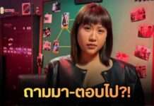 ถามมา – ตอบไป จากใจ อินฟูฯ ตัวตึง “ต๊อกแต๊ก พิซซ่ามูฟวี่ : สุธิรจน์ ศรีเพ็ชร”