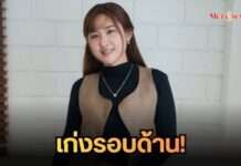 เก่งครบเครื่อง “สอง- ฐิติรัตน์” เจ้าของเพลง “รักเจ้าเอย” กับอีกหนึ่งบทบาทของการเป็นอาจารย์สอนเทรดหุ้น