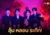 เปิดตัวภ.“ธูป เที่ยงคืน วิญญาณ” อย่างเป็นทางการ ครบรส ลุ้น หลอน ระทึก !!จนหัวใจแทบหยุดเต้น พร้อมชมได้แล้ววันนี้ทุกโรงภาพยนตร์