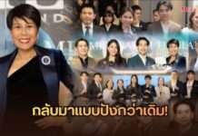 กลับมาแบบปังกว่าเดิม! Miss & Mister Earth Thailand 2026 ประกาศ “REBIRTH” เฟ้นหาทูตสิ่งแวดล้อมสู่เวทีโลก