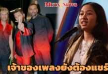 เริ่ด!! “เนเน่ รอยัล” โชว์พลังเสียง Muse บนเวที AGT จนเจ้าของเพลงยังต้องกดแชร์