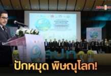 “จุลพันธ์” ส่ง “พิพัฒน์ชัย” ปักหมุดพิษณุโลก ชู “Safety Before Incident” รับมือวิกฤต PM2.5 คุ้มครองแรงงานเหนือ