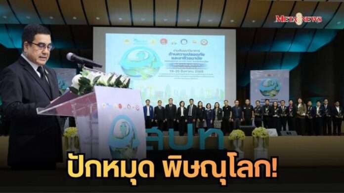 สำเนาของ Meta1_20260819_173732_0000