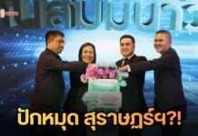 สสปท. ลุยภาคใต้ ชู Smart Safety สร้างวัฒนธรรมความปลอดภัย เสริมฐานเศรษฐกิจสุราษฎร์ฯ