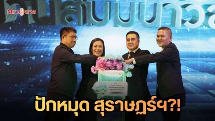 สำเนาของ Meta1_20260806_225329_0000