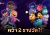 T&B Media Global ประกาศความสำเร็จ คว้า 2 รางวัลใหญ่ Cartoonvision Animation Contest ที่อังกฤษ