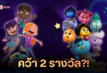T&B Media Global ประกาศความสำเร็จ คว้า 2 รางวัลใหญ่ Cartoonvision Animation Contest ที่อังกฤษ