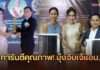 สุดปัง! มุ้งจีบเจ้แอน การันตีคุณภาพธุรกิจ คว้ารางวัล Thailand Product Awards 2026