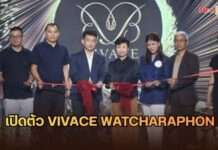 “VIVACE WATCHARAPHON” เปิดตัวยิ่งใหญ่ สถานที่จัดงานแต่งงาน สไตล์อิตาลี ชูดีลสุดคุ้ม 179,000 บาท สวยครบจบในที่เดียว