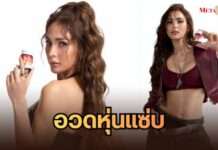 หุ่นแซ่บสายมู! “อุ้ม ลักขณา” นั่งพรีเซนเตอร์ VIVE โชว์เอวเอสพร้อมเปิดเคล็ดลับปัง!