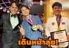 “ครูพิช ดร. พัทธ์นิธาน” เดินหน้าลุย WCOPA Thailand รับสมัครตัวแทนประเทศไทย 2027 เฟ้นหาคนไทยสู่เวทีศิลปะการแสดงระดับโลก