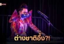 ต่างชาติอึ้ง เก่ง ธชย ภูมิใจ โชว์ชุดจากผ้าขาวม้า ปิดจบสุดอลังการ เทศกาล World PRIDE 2026