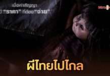 ระดับโลก! “ธูป เที่ยงคืน วิญญาณ” ตัวแทนหนังผีไทย ติด 1 ใน 5 Remake IP บนเวทีปูซาน ครั้งที่ 31