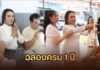 “โย วีนัส” ฉลอง 1 ปี Venus Hair Studio ถือฤกษ์ดีเปิด “VENUS BARBER Club” คนบันเทิงร่วมยินดีคึกคัก