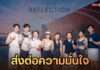 “อี.พี.ที.คิว” ควง 2 หนุ่ม “มาสุ–ไนกี้” เปิดตัว campaign “E.P.T.Q. The Reflection Ritual” ปลุกพลังความมั่นใจผ่านการดูแลตัวเอง