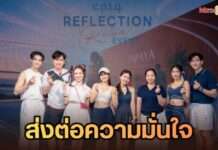 “อี.พี.ที.คิว” ควง 2 หนุ่ม “มาสุ–ไนกี้” เปิดตัว campaign “E.P.T.Q. The Reflection Ritual” ปลุกพลังความมั่นใจผ่านการดูแลตัวเอง