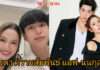 “แอฟ ทักษอร – นนกุล” ถูกจับตาอีกครั้ง? หลังโซเชียลเงียบไร้โมเมนต์หวาน