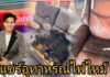 เกือบวอด!! “แคน อติรุจ” แชร์อุทาหรณ์ชาร์จไฟฉายทิ้งไว้ ระเบิดไฟลุก