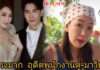 ดราม่า! อดีตทีมงาน “ตู่ ปิยวดี-มาวิน” อัดคลิปรีวิวลาออก=โล่ง ตู่คอมเมนต์สวนกลับสุดจี๊ด ก่อนปิดช่องหนี