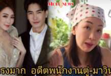 ดราม่า! อดีตทีมงาน “ตู่ ปิยวดี-มาวิน” อัดคลิปรีวิวลาออก=โล่ง ตู่คอมเมนต์สวนกลับสุดจี๊ด ก่อนปิดช่องหนี