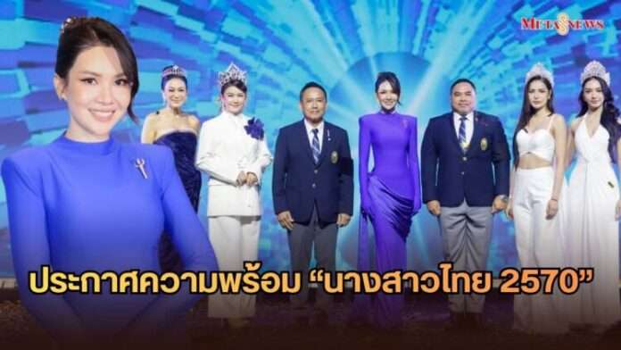 หน้าปก_20260903_163225_0000