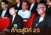 3 สาว ‘DaruNi’ จีจี้-มีมี่-เรมี่ ค่าย Rabbit Moon ร่วมงานแถลงข่าว “ก้าวสู่ปีที่ 25 ด้วยความหวังจากสเต็มเซลล์” ชวนคนไทยส่งต่อชีวิตใหม่ให้ผู้ป่วยโรคเลือด