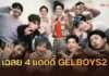 เฉลย 4 แดดดี้ GELBOYS2 “ชิน=เชียร / ธามไท= โฟร์มด / โทโมะ=บ้าบิ่น / กวินท์=บัว”