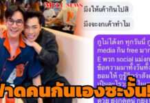 “กฤษณ์” ฟาด “มดดำ” กูหายไป 5 ปี มึงเปลี่ยนไปเยอะ!! เข้าข้างพวกไถฟีด ลืมความยิ่งใหญ่ตอนทำแฉด้วยกัน