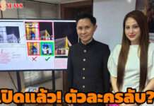 ฮือฮา “ขวัญ อุษามณี” ตัวละครลับ? บุก สภ.นนทบุรี เป็นพยานให้ “แม่แตงโม” แจ้งความ “กระติก”