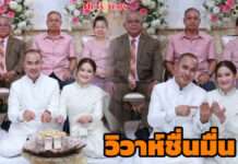 วิวาห์หวาน ผู้บริหารช่องดังสู่ขอ “หมอปลาย” ชื่นมื่น