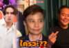 “แทค ภรัณยู” เผยคำพูด “เป็ก สัณณ์ชัย” หลัง “นุช” อ้างสนิท ถามสั้นๆ ใครวะ?