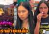 “เนเน่ รอยัล” ถึงไทยปุ๊บเจอดราม่า “หน้าบึ้ง” แฟนๆ ป้องบินหลาย ชม. ควรเห็นใจเด็ก เจ้าตัวหวิดเป็นลม