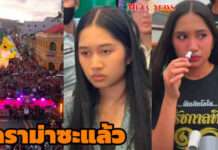 “เนเน่ รอยัล” ถึงไทยปุ๊บเจอดราม่า “หน้าบึ้ง” แฟนๆ ป้องบินหลาย ชม. ควรเห็นใจเด็ก เจ้าตัวหวิดเป็นลม