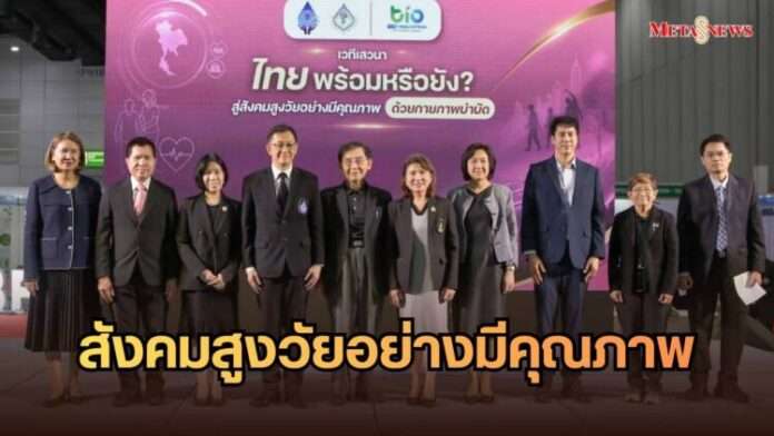 หน้าปก_20260902_183103_0000