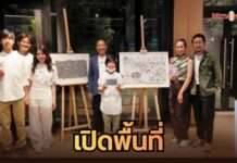 adot° เปิดพื้นที่แห่งที่สอง ณ Happitat โซน Festie Town
