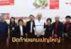 กรมการค้าภายใน จับมือ “แม็คโคร” ปิดท้ายแคมเปญใหญ่ เชื่อมผลไม้ไทยสู่ B2B–B2C ชูพลังค้าส่งกระจายผลผลิตครบวงจร ดึง “ติวเตอร์–ยิม” ปลุก Demand นิวเจน