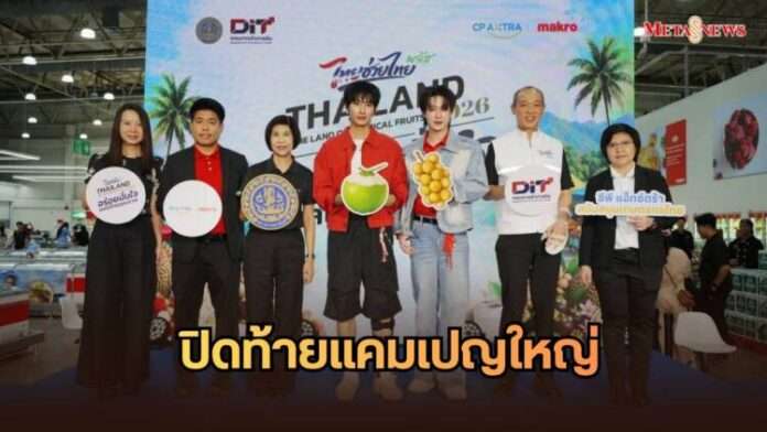 หน้าปก_20260911_132022_0000