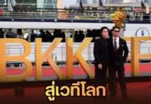 ทูลกระหม่อมหญิงอุบลรัตนราชกัญญา สิริวัฒนาพรรณวดี ทรงเป็นประธานเปิด “Bangkok International Film Festival 2026” เชื่อมเรื่องราว สร้างโอกาสเชื่อมอุตสาหกรรมภาพยนตร์ไทยสู่เวทีโลก