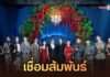 Bangkok International Film Festival 2026 จัด “SURATSAWADI GALA & AWARD NIGHT” ยกย่อง 10 ศิลปินและนักแสดงจาก 7 ประเทศ เชื่อมสัมพันธ์วงการภาพยนตร์ไทยและนานาชาติ