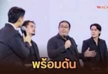 “ดรสะรณ” เผยไฮไลท์ BKKIFF 2026 ขนทัพหนังดีกรีรางวัลระดับโลกจัดฉาย ปักหมุดดันภาพยนตร์ไทยสู่เวทีนานาชาติ