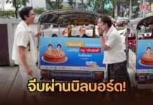 “ลูซี่” จีบหนักมาก! ส่งข้อความตามจีบ “เฮนรี่” ผ่านบิลบอร์ดทั่วเมือง “ณเดชน์” ลงพื้นที่แชะภาพ แฟนๆ ฮือฮา แห่แชร์โมเมนต์เต็มฟีด “HENRY’s First Dates จีบซ้ำซ้ำ เฮนรี่จำไม่ได้” (17 กันยายน ในโรงภาพยนตร์)