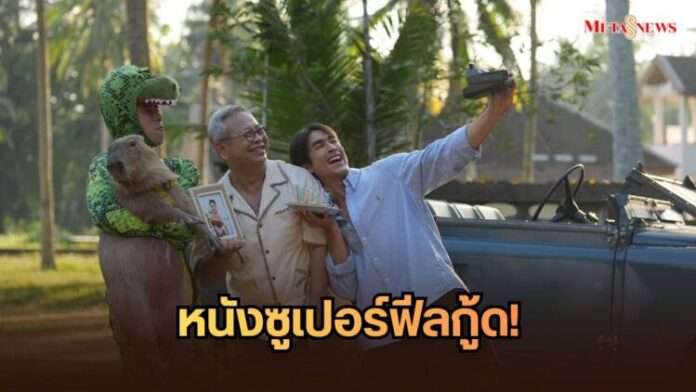 หน้าปก_20260920_212732_0000
