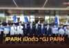 JPARK เปิดตัว “GJ PARK” อาคารจอดรถครบวงจร มูลค่ากว่า 590 ล้านบาท ตอกย้ำผู้นำ Parking Management ต่อยอดสู่การพัฒนา โครงการขนาดใหญ่หนุนการเติบโตระยะยาว