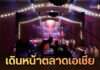ดันซอฟต์พาวเวอร์ไทย! ซีรีส์วายฟอร์มใหญ่ “KING OF BAR HOST” ขายสิทธิ์ทะลุ 16 ประเทศในเอเชีย