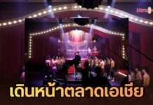 ดันซอฟต์พาวเวอร์ไทย! ซีรีส์วายฟอร์มใหญ่ “KING OF BAR HOST” ขายสิทธิ์ทะลุ 16 ประเทศในเอเชีย