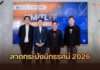 KRIS ร่วมผนึกกำลังจัด “ลาดกระบังนิทรรศน์ 2026” โชว์ผลงานนักวิจัยทุน FF ในงาน “KMITL FF Research Day 2026” ยกระดับผลงานวิจัย–นวัตกรรมสู่เวทีโลก ภายใต้แนวคิด “From Lab to Life”