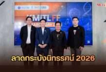 KRIS ร่วมผนึกกำลังจัด “ลาดกระบังนิทรรศน์ 2026” โชว์ผลงานนักวิจัยทุน FF ในงาน “KMITL FF Research Day 2026” ยกระดับผลงานวิจัย–นวัตกรรมสู่เวทีโลก ภายใต้แนวคิด “From Lab to Life”